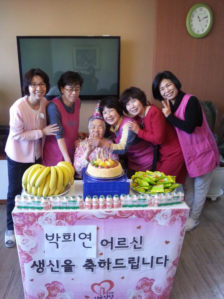 박희연 어르신생신